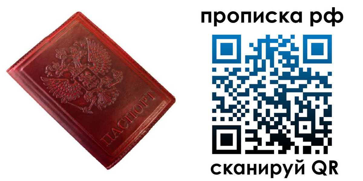 найти адрес прописки в Новочеркасске