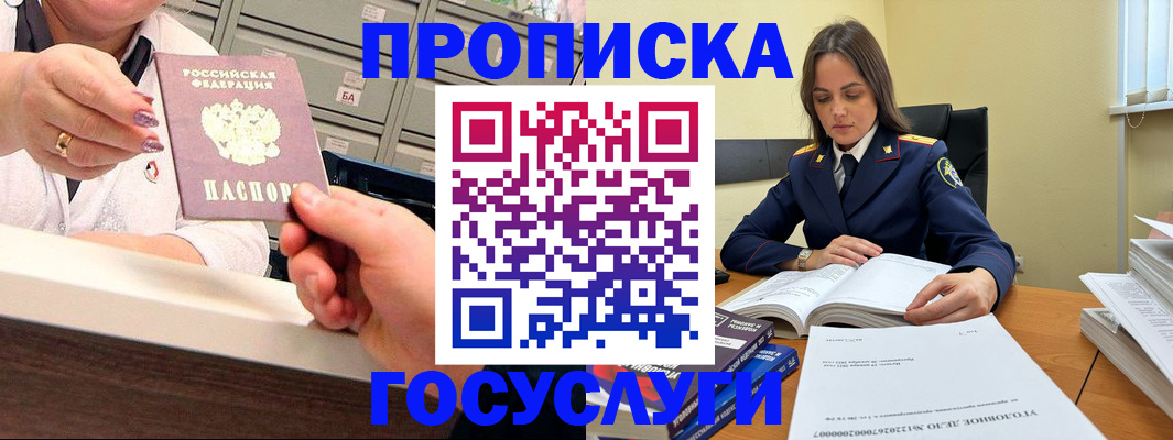 миграционный учет в Новочеркасске
